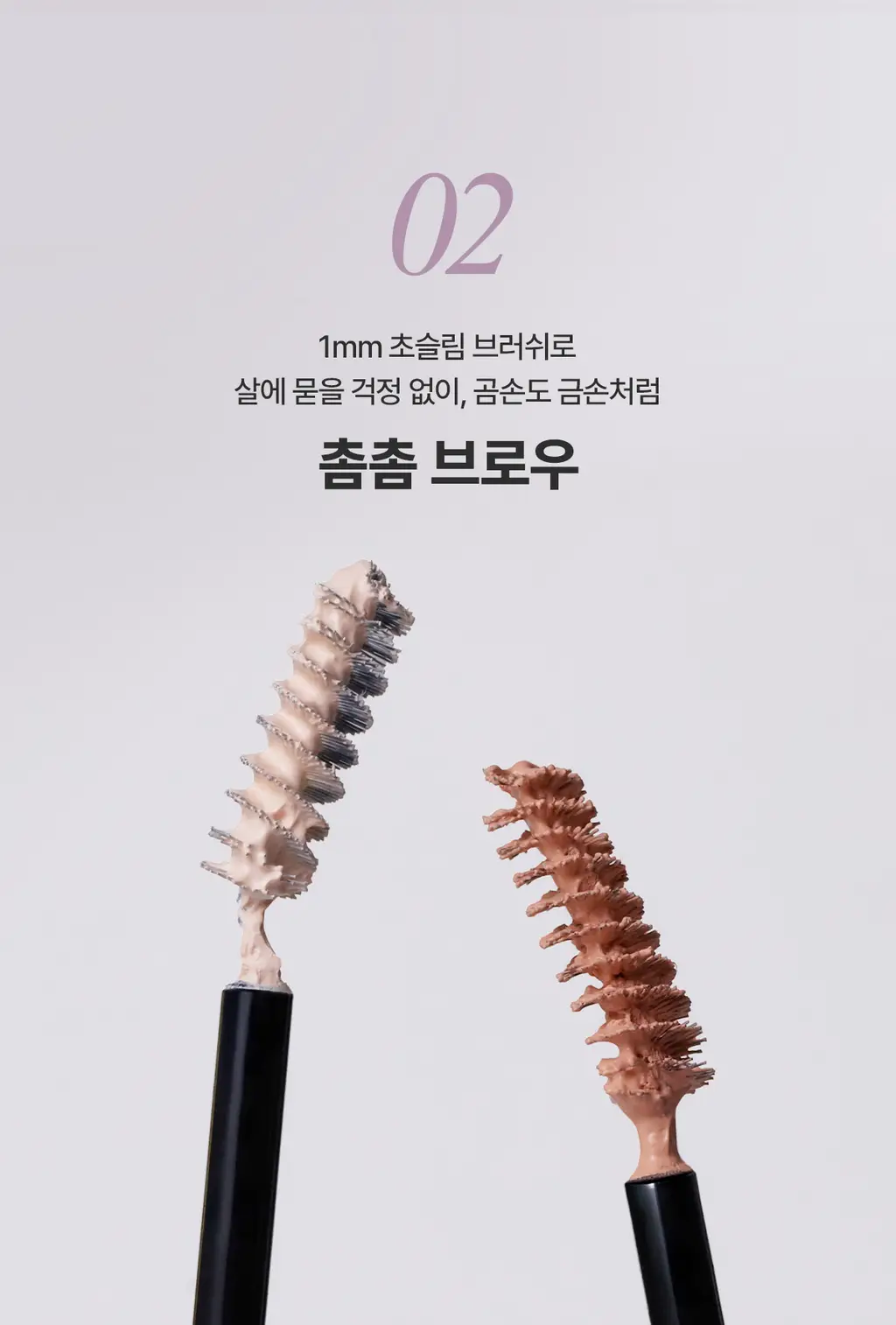 [NEW컬러] 뮤드 인스파이어 스키니 브로우 카라 10종 상세페이지 10